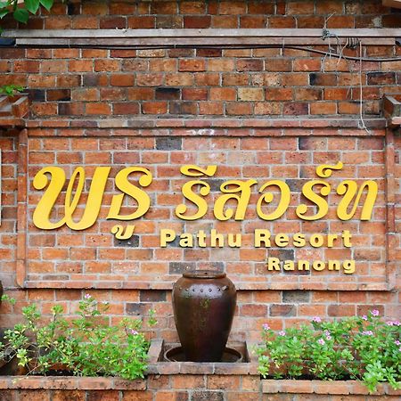 Pathu Resort Ranong Esterno foto